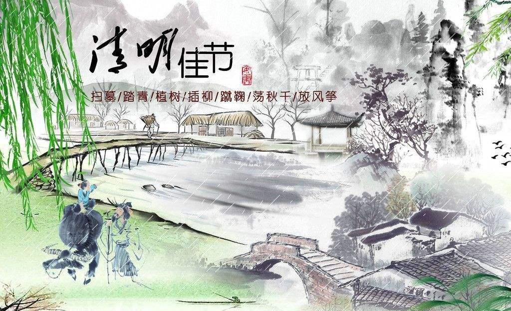 寒食插柳.jpg