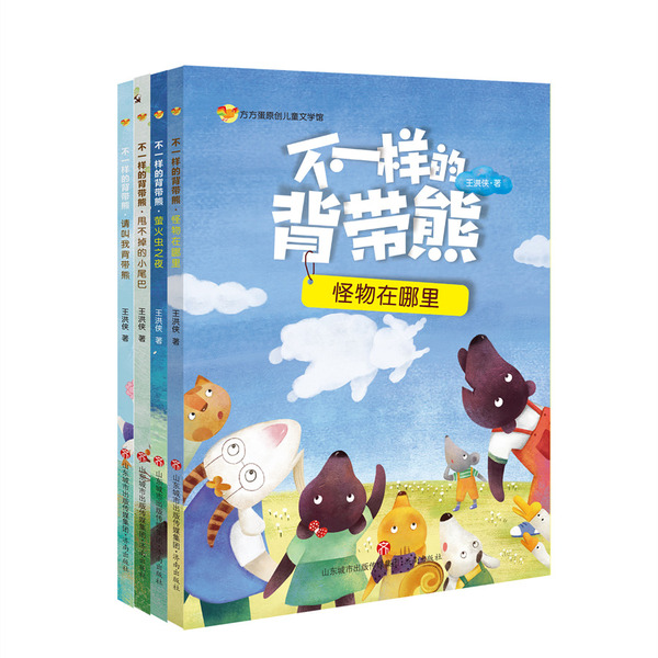 10不一样的背带熊.jpg