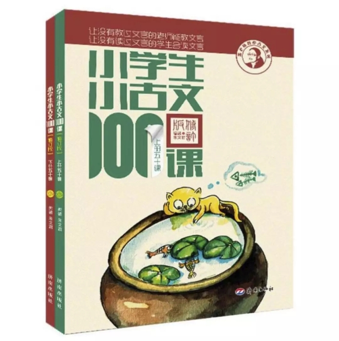 7小古文100课.jpg