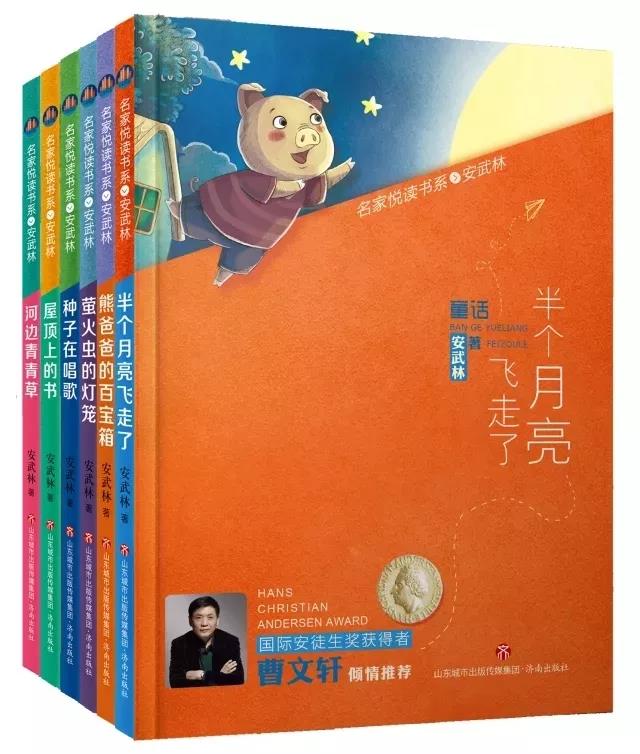 9名家阅读安武林.jpg