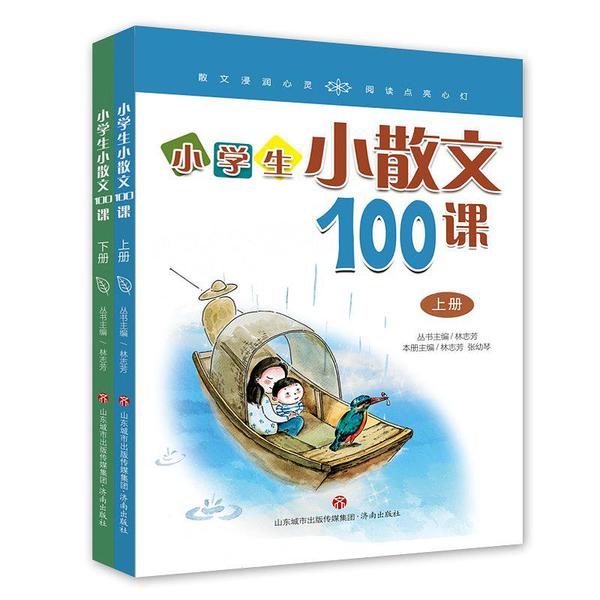 8小散文100课.jpg