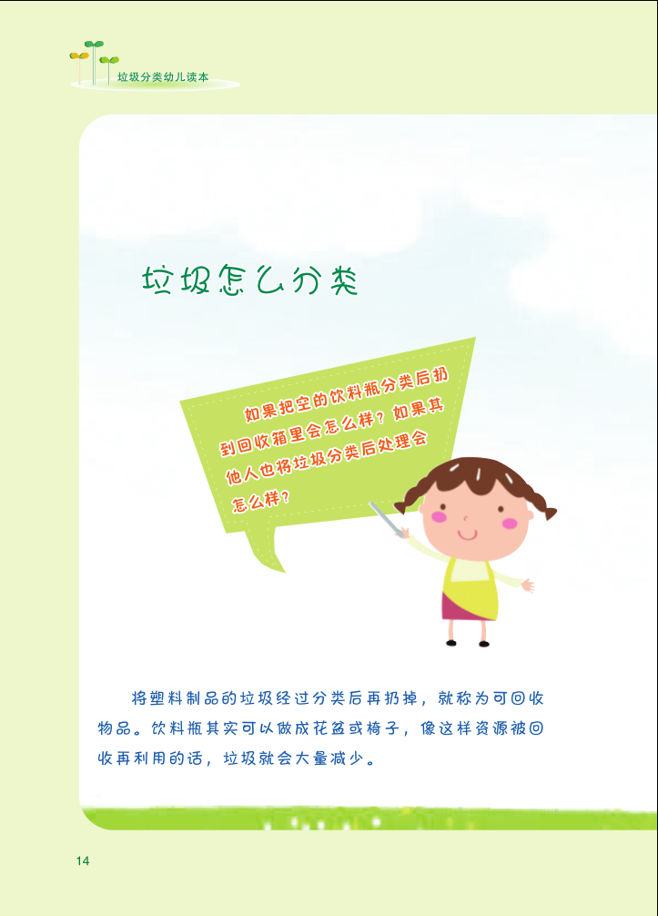 幼儿内文2.png
