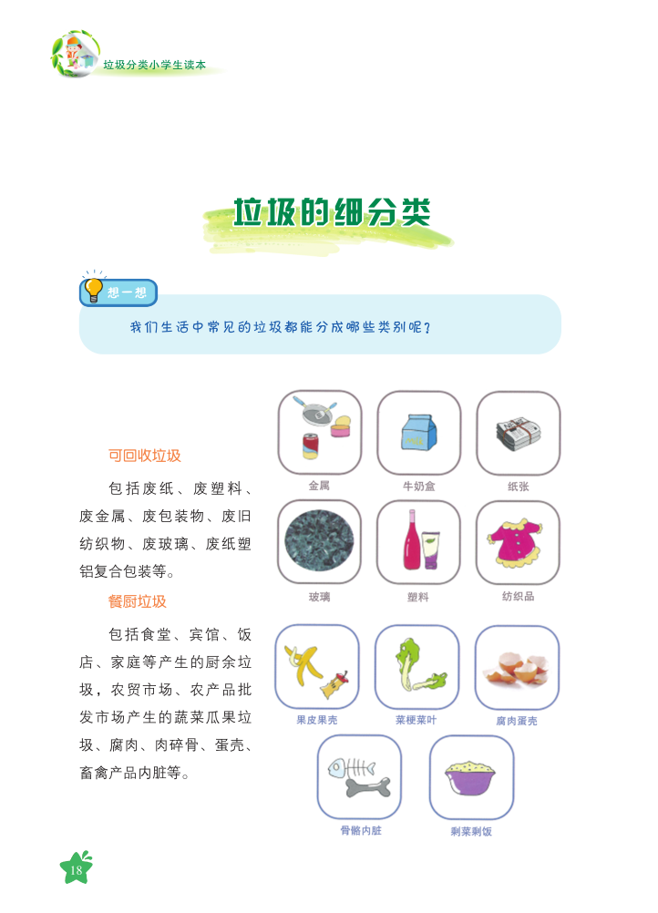 小学内文1.png