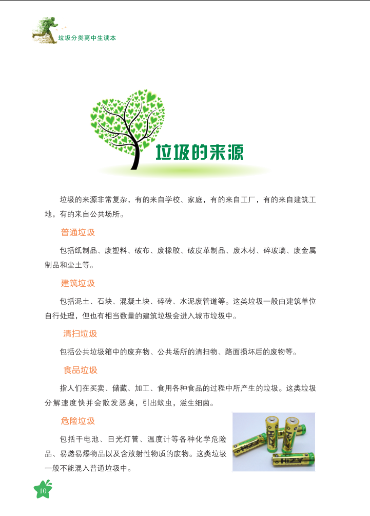 高中内文2.png