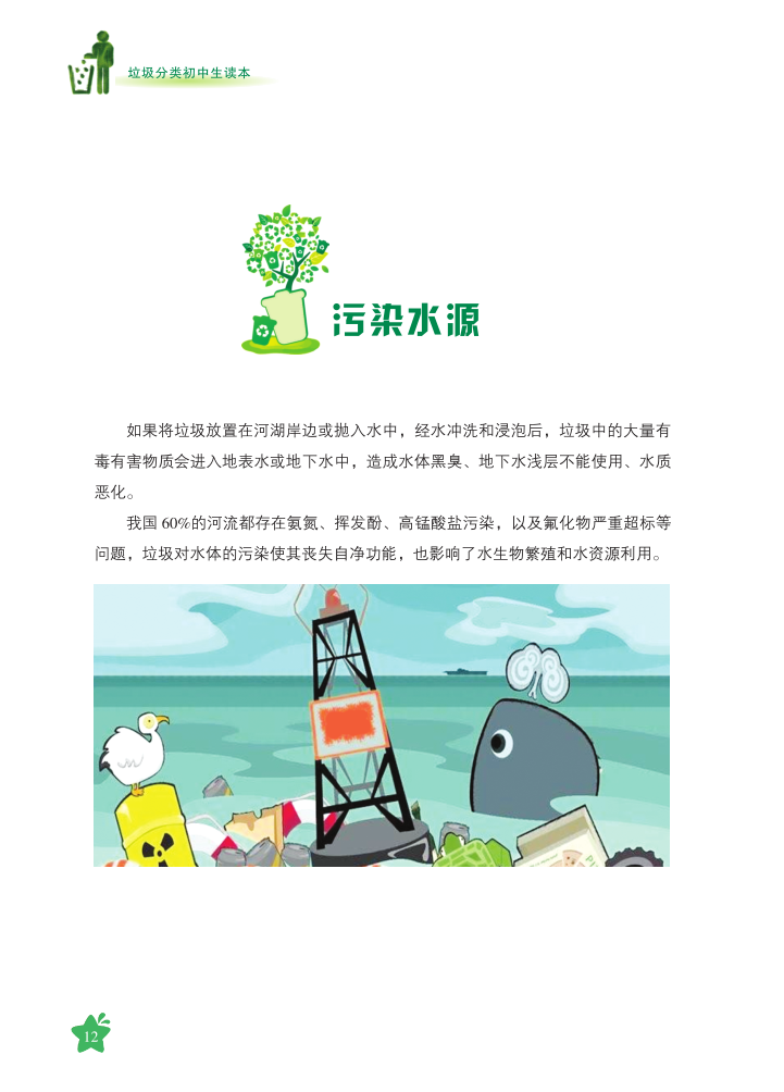 初中内文2.png